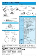 PA-IN-5605 インテリジェント型パッシブセンサー スポット警戒型 TAKEX 竹中エンジニアリング TAKEX 竹中エンジニアリング セキュリティストア 【Security Store】