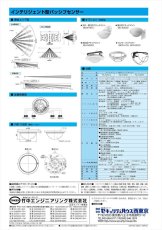 PA-IN-5625 インテリジェント型パッシブセンサー 面警戒型 TAKEX 竹中エンジニアリング TAKEX 竹中エンジニアリング セキュリティストア 【Security Store】
