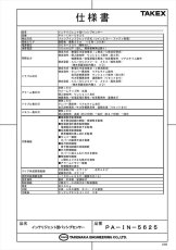 PA-IN-5625 インテリジェント型パッシブセンサー 面警戒型 TAKEX 竹中エンジニアリング TAKEX 竹中エンジニアリング セキュリティストア 【Security Store】