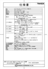 PA-6805WA パッシブセンサー スポット警戒型 TAKEX 竹中エンジニアリング TAKEX 竹中エンジニアリング セキュリティストア 【Security Store】