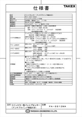 PA-6812WA パッシブセンサー 立体警戒型 TAKEX 竹中エンジニアリング TAKEX 竹中エンジニアリング セキュリティストア 【Security Store】
