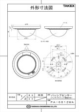 PA-6820WA パッシブセンサー 面警戒型 TAKEX 竹中エンジニアリング TAKEX 竹中エンジニアリング セキュリティストア 【Security Store】