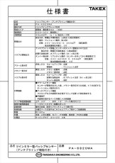 PA-6820WA パッシブセンサー 面警戒型 TAKEX 竹中エンジニアリング TAKEX 竹中エンジニアリング セキュリティストア 【Security Store】