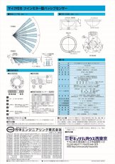 PA-6612M ツインミラー型パッシブセンサー 立体警戒型・12m用 マイク付き TAKEX 竹中エンジニアリング TAKEX 竹中エンジニアリング セキュリティストア 【Security Store】