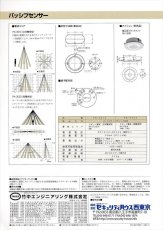 PA-3010 【在庫限り】パッシブセンサー スポット警戒:立体警戒型 TAKEX 竹中エンジニアリング TAKEX 竹中エンジニアリング セキュリティストア 【Security Store】