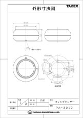 PA-3010 【在庫限り】パッシブセンサー スポット警戒:立体警戒型 TAKEX 竹中エンジニアリング TAKEX 竹中エンジニアリング セキュリティストア 【Security Store】