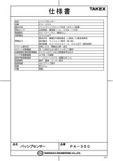PA-350 パッシブセンサー 立体警戒型 TAKEX 竹中エンジニアリング TAKEX 竹中エンジニアリング セキュリティストア 【Security Store】