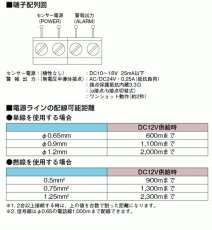 PA-360 パッシブセンサー 面警戒型 パッシブ型遠赤外線式 TAKEX 竹中エンジニアリング TAKEX 竹中エンジニアリング セキュリティストア 【Security Store】