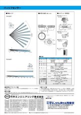 PA-5020F パッシブセンサー 立体警戒型・20m用 TAKEX 竹中エンジニアリング TAKEX 竹中エンジニアリング セキュリティストア 【Security Store】