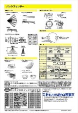 PA-6705 パッシブセンサー スポット警戒型・5m用 TAKEX 竹中エンジニアリング TAKEX 竹中エンジニアリング セキュリティストア 【Security Store】