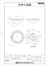 PA-6712 パッシブセンサー 立体警戒型・12m用 TAKEX 竹中エンジニアリング TAKEX 竹中エンジニアリング セキュリティストア 【Security Store】