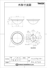 PA-6720 パッシブセンサー 面警戒型・20m TAKEX 竹中エンジニアリング TAKEX 竹中エンジニアリング セキュリティストア 【Security Store】