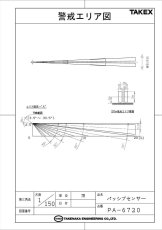 PA-6720 パッシブセンサー 面警戒型・20m TAKEX 竹中エンジニアリング TAKEX 竹中エンジニアリング セキュリティストア 【Security Store】