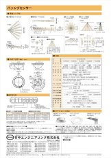 PA-6806B パッシブセンサー スポット警戒型 TAKEX 竹中エンジニアリング TAKEX 竹中エンジニアリング セキュリティストア 【Security Store】
