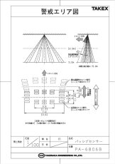 PA-6806B パッシブセンサー スポット警戒型 TAKEX 竹中エンジニアリング TAKEX 竹中エンジニアリング セキュリティストア 【Security Store】