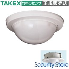 PA-6812B パッシブセンサー 立体警戒型 TAKEX 竹中エンジニアリング TAKEX 竹中エンジニアリング セキュリティストア 【Security Store】