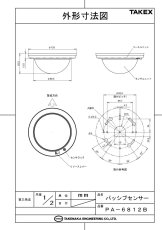 PA-6812B パッシブセンサー 立体警戒型 TAKEX 竹中エンジニアリング TAKEX 竹中エンジニアリング セキュリティストア 【Security Store】