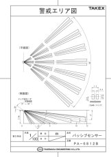 PA-6812B パッシブセンサー 立体警戒型 TAKEX 竹中エンジニアリング TAKEX 竹中エンジニアリング セキュリティストア 【Security Store】