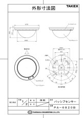 PA-6820B パッシブセンサー 面警戒型 TAKEX 竹中エンジニアリング TAKEX 竹中エンジニアリング セキュリティストア 【Security Store】