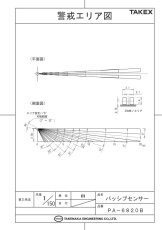 PA-6820B パッシブセンサー 面警戒型 TAKEX 竹中エンジニアリング TAKEX 竹中エンジニアリング セキュリティストア 【Security Store】