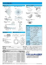 PA-6820W パッシブセンサー 面警戒型 TAKEX 竹中エンジニアリング TAKEX 竹中エンジニアリング セキュリティストア 【Security Store】
