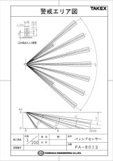 PA-8012 パッシブセンサー 立体警戒型・12m用 TAKEX 竹中エンジニアリング TAKEX 竹中エンジニアリング セキュリティストア 【Security Store】