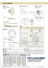 PA-8030 パッシブセンサー 面警戒型・30m用 TAKEX 竹中エンジニアリング TAKEX 竹中エンジニアリング セキュリティストア 【Security Store】