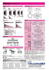 PA-8420 高所取付用パッシブセンサー 面警戒型 TAKEX 竹中エンジニアリング TAKEX 竹中エンジニアリング セキュリティストア 【Security Store】