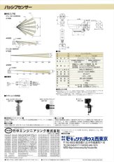 PA-30N 屋外・屋内用パッシブセンサー 線検知型・30m用 TAKEX 竹中エンジニアリング TAKEX 竹中エンジニアリング セキュリティストア 【Security Store】