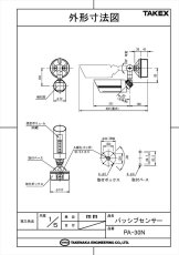PA-30N 屋外・屋内用パッシブセンサー 線検知型・30m用 TAKEX 竹中エンジニアリング TAKEX 竹中エンジニアリング セキュリティストア 【Security Store】