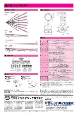 PIR-30W 屋外用パッシブセンサー 立体警戒型 TAKEX 竹中エンジニアリング TAKEX 竹中エンジニアリング セキュリティストア 【Security Store】