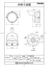 PIR-30W 屋外用パッシブセンサー 立体警戒型 TAKEX 竹中エンジニアリング TAKEX 竹中エンジニアリング セキュリティストア 【Security Store】
