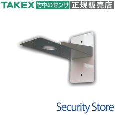 BL-5000 壁付用アタッチメント  TAKEX 竹中エンジニアリング TAKEX 竹中エンジニアリング セキュリティストア 【Security Store】