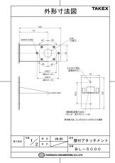 BL-5000 壁付用アタッチメント  TAKEX 竹中エンジニアリング TAKEX 竹中エンジニアリング セキュリティストア 【Security Store】