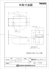 BL-700 壁付用アタッチメント  TAKEX 竹中エンジニアリング TAKEX 竹中エンジニアリング セキュリティストア 【Security Store】