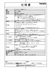 BP-150A アンチブラインド機能付きベース  TAKEX 竹中エンジニアリング TAKEX 竹中エンジニアリング セキュリティストア 【Security Store】