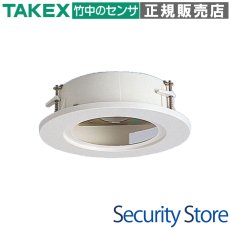 BU-6800 埋込用アタッチメント  TAKEX 竹中エンジニアリング TAKEX 竹中エンジニアリング セキュリティストア 【Security Store】
