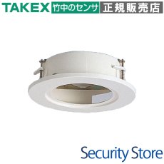 BU-8100 埋込用アタッチメント  TAKEX 竹中エンジニアリング TAKEX 竹中エンジニアリング セキュリティストア 【Security Store】