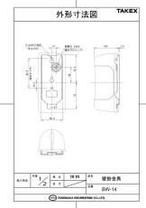 BW-14 MS-100用 壁掛金具  TAKEX 竹中エンジニアリング TAKEX 竹中エンジニアリング セキュリティストア 【Security Store】
