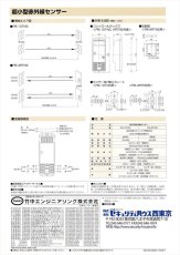 PB-10TNS 超小型赤外線センサー 2ビーム対向型・10m用 TAKEX 竹中エンジニアリング TAKEX 竹中エンジニアリング セキュリティストア 【Security Store】