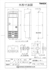 PB-10TNS 超小型赤外線センサー 2ビーム対向型・10m用 TAKEX 竹中エンジニアリング TAKEX 竹中エンジニアリング セキュリティストア 【Security Store】