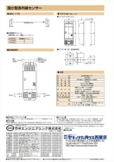 PB-20NS 超小型赤外線センサー 1ビーム対向型・20m用 TAKEX 竹中エンジニアリング TAKEX 竹中エンジニアリング セキュリティストア 【Security Store】