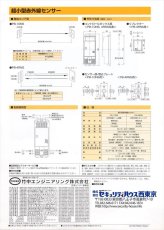 PB-4RNS 超小型赤外線センサー 1ビーム対向型・4m用 TAKEX 竹中エンジニアリング TAKEX 竹中エンジニアリング セキュリティストア 【Security Store】