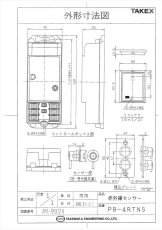 PB-4RTNS 超小型赤外線センサー 2ビーム反射型・14m用 TAKEX 竹中エンジニアリング TAKEX 竹中エンジニアリング セキュリティストア 【Security Store】