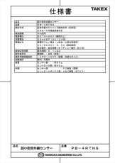 PB-4RTNS 超小型赤外線センサー 2ビーム反射型・14m用 TAKEX 竹中エンジニアリング TAKEX 竹中エンジニアリング セキュリティストア 【Security Store】