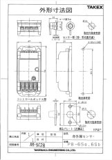 PB-6Sa 超小型赤外線センサー a接点出力型・6m用 TAKEX 竹中エンジニアリング TAKEX 竹中エンジニアリング セキュリティストア 【Security Store】