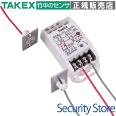 PB-6Sb 超小型赤外線センサー b接点出力型・6m用 TAKEX 竹中エンジニアリング TAKEX 竹中エンジニアリング セキュリティストア 【Security Store】