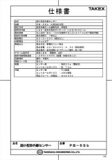 PB-6Sb 超小型赤外線センサー b接点出力型・6m用 TAKEX 竹中エンジニアリング TAKEX 竹中エンジニアリング セキュリティストア 【Security Store】