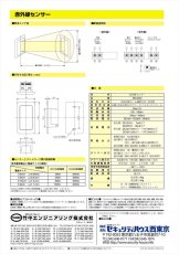 PB-30SU 赤外線センサー 近赤外線ビーム遮断方式(対向型)(屋内30m用・埋込型) TAKEX 竹中エンジニアリング TAKEX 竹中エンジニアリング セキュリティストア 【Security Store】