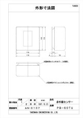 PB-60TU 赤外線センサー 　屋内60m用・埋込型 TAKEX 竹中エンジニアリング TAKEX 竹中エンジニアリング セキュリティストア 【Security Store】